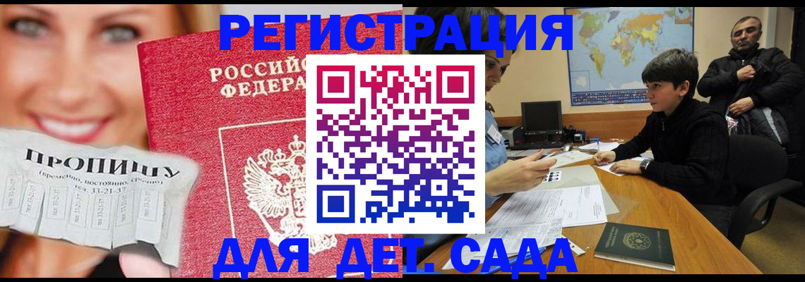 прописка для работы в Качканаре