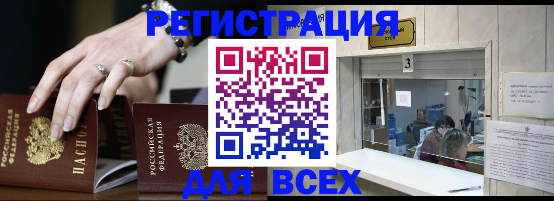 где прописаться в Качканаре