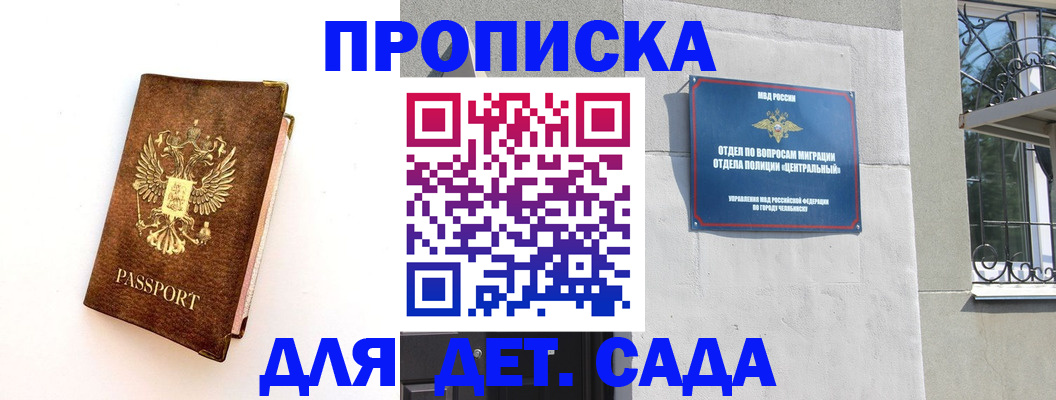 временная регистрация гарантия в Качканаре