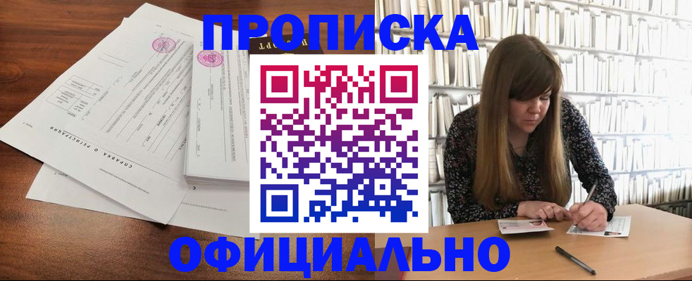 прописка для работы в Качканаре