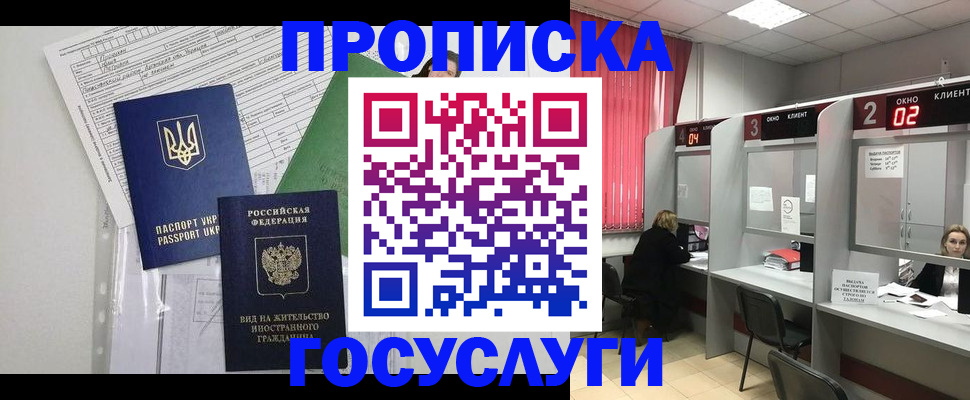 прописка для кредита в Качканаре