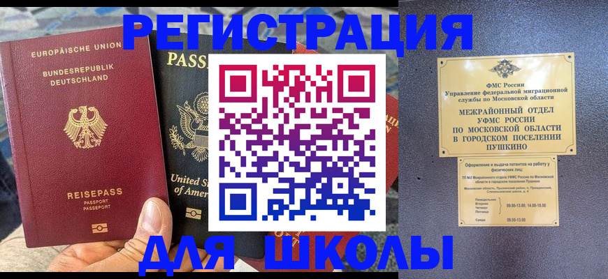 прописка 2025 в Качканаре