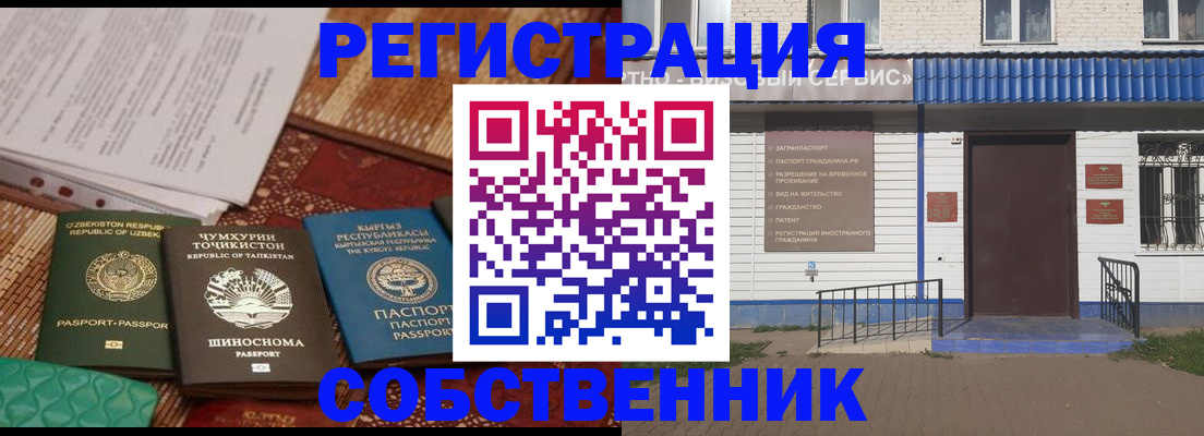 прописка иностранных граждан в Качканаре